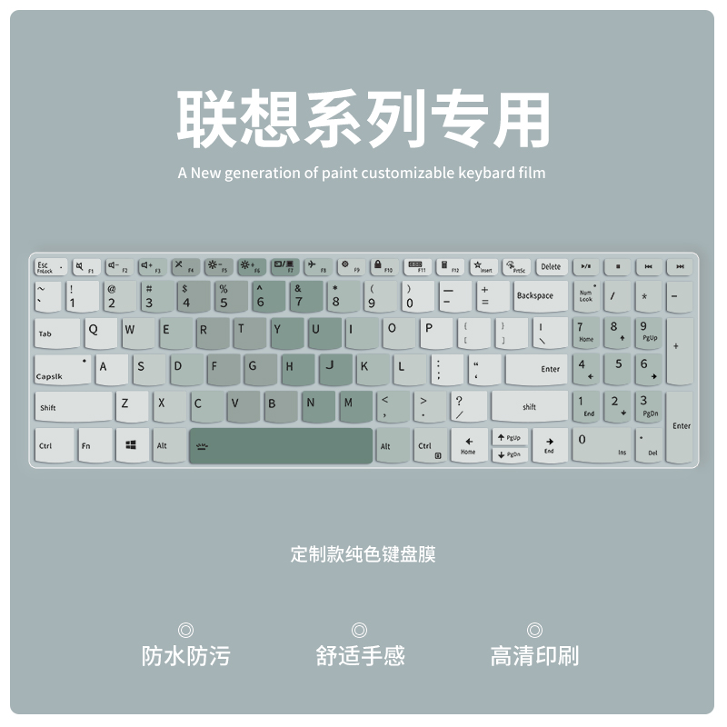 联想小新pro14笔记本键盘膜