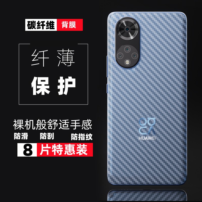 nova7se后盖膜