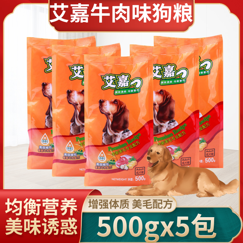 狗粮小型犬500g