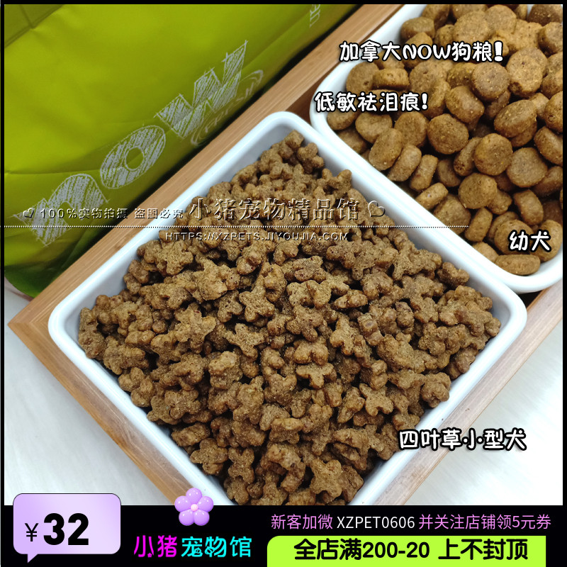 狗粮小型犬500g