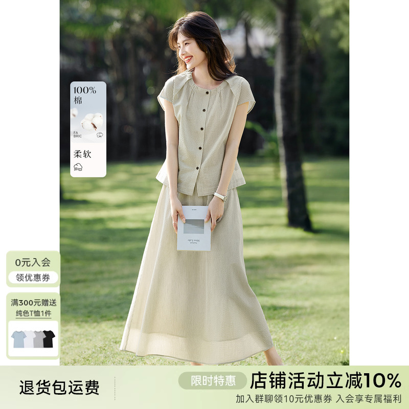 女夏半身裙套装两件套