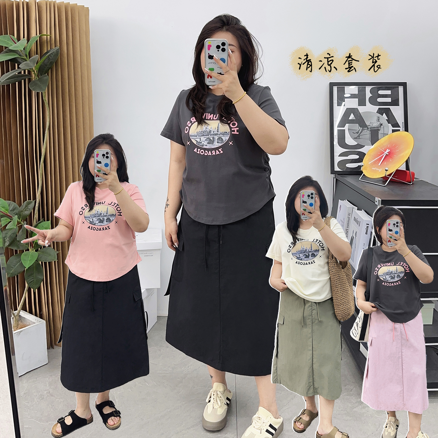 半身裙套装女2024新款夏大码