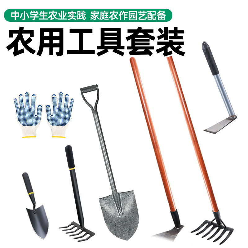 园林工具大全