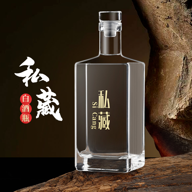 泡酒玻璃瓶专用酒瓶