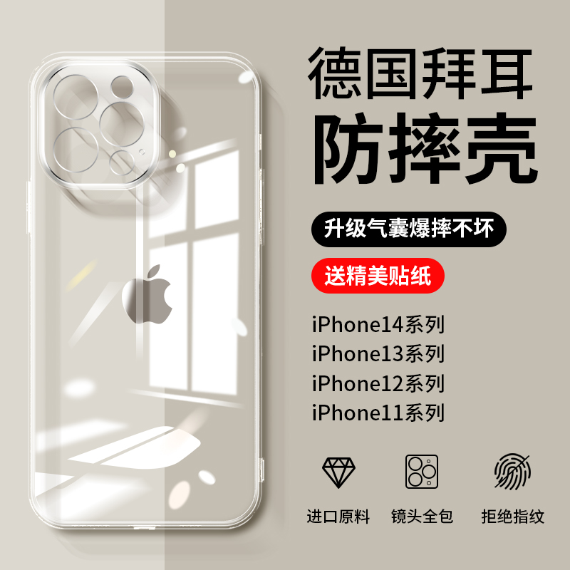 iphone11手机壳硅胶透明