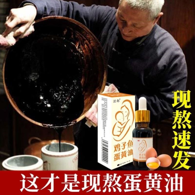 蛋黄油同仁堂