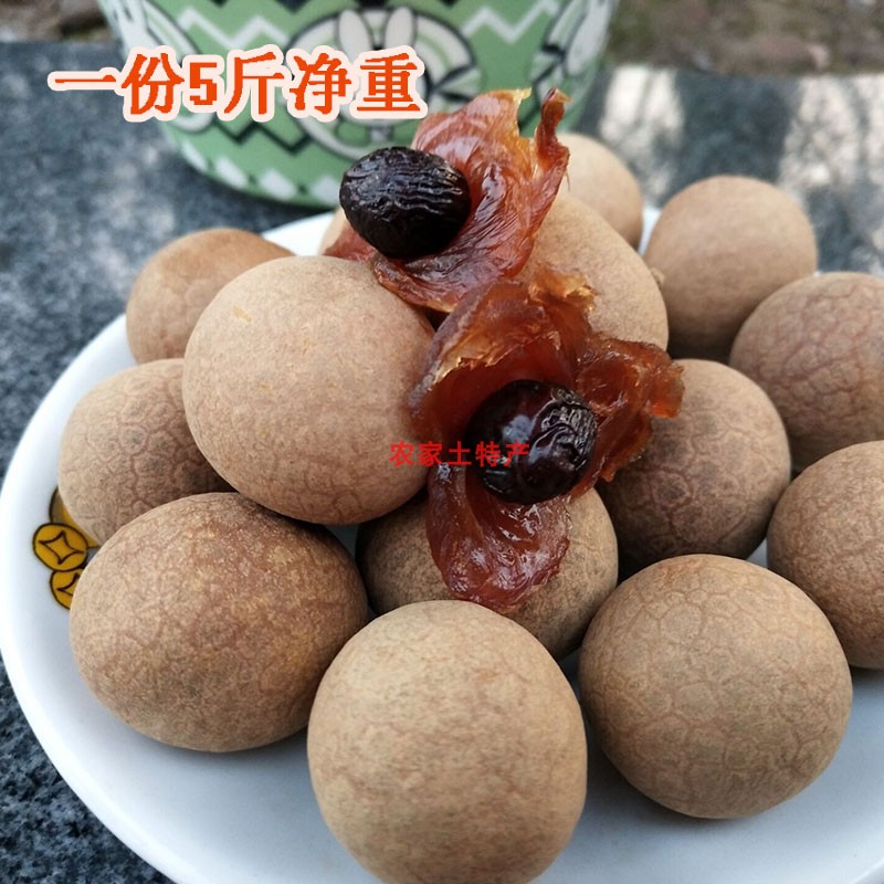 干桂圆带壳