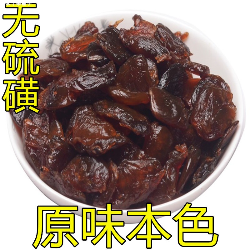 桂圆干特级新货