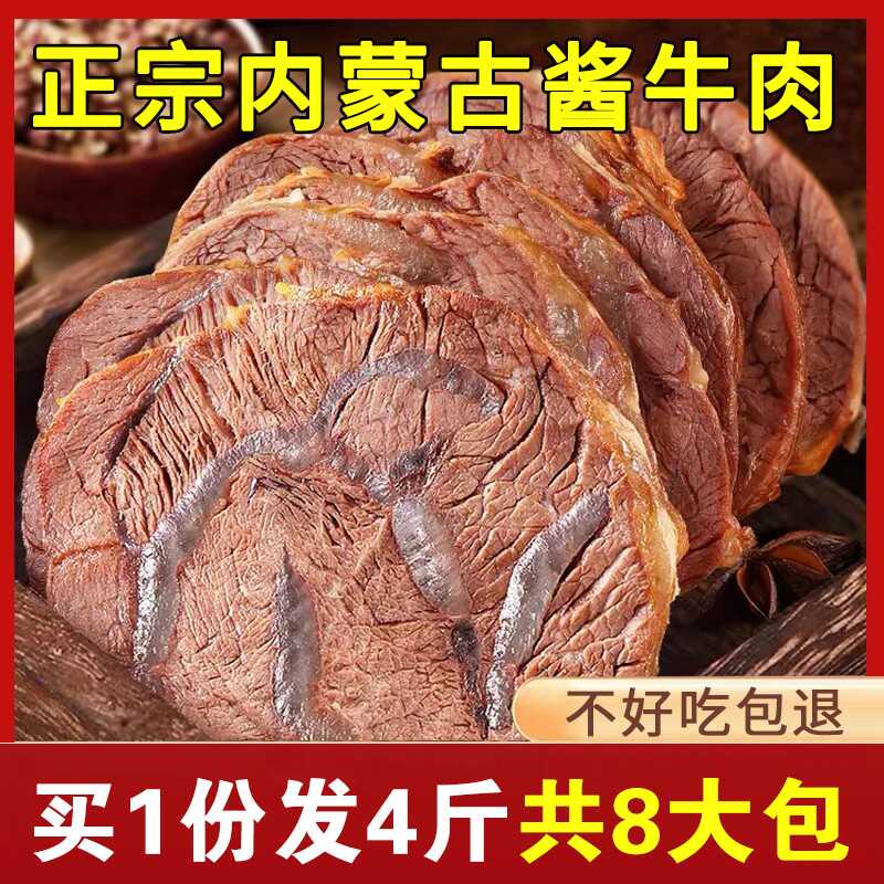 牛肉新鲜内蒙古