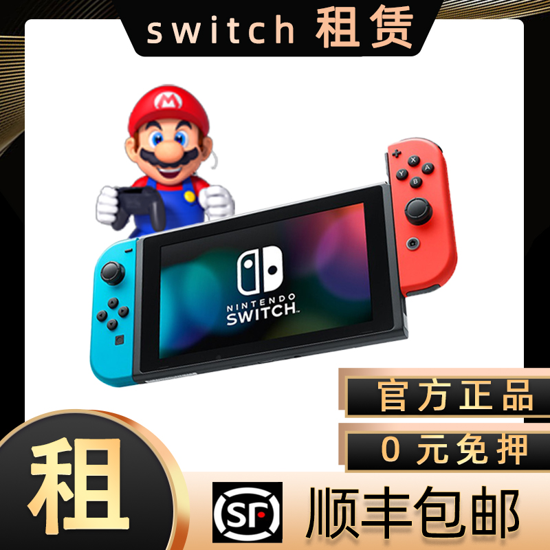 switch游戏机日版