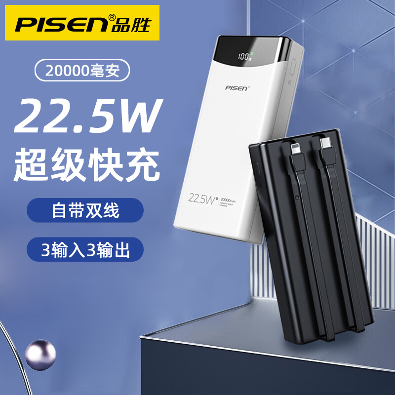 小米充电宝20000毫安50w