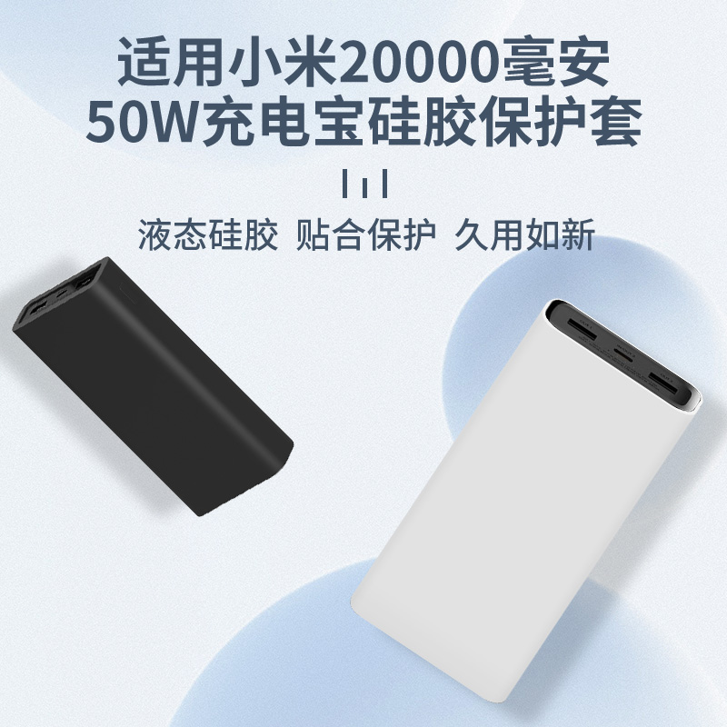 小米充电宝20000毫安50w