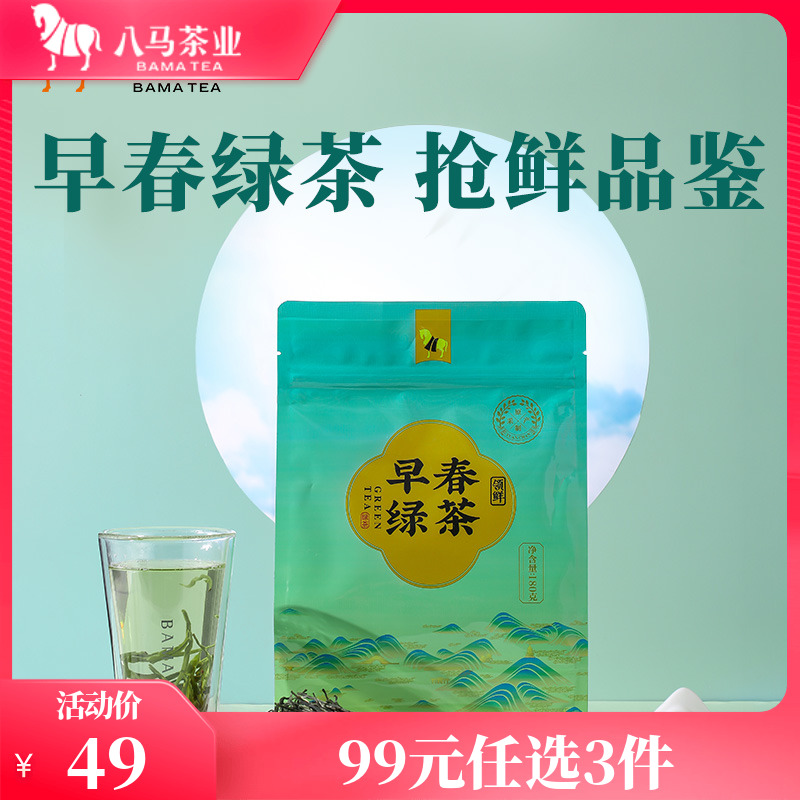 云南茶叶绿茶