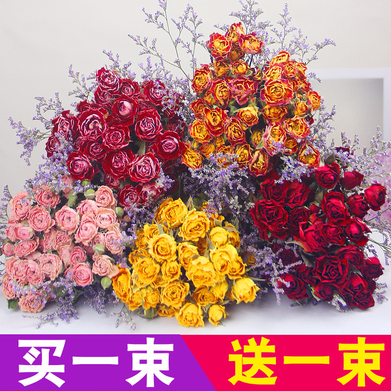 干花花束 真花