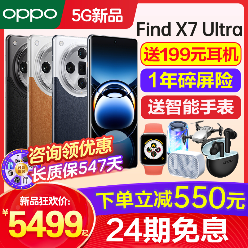 oppo手机官方旗舰店正品findx6