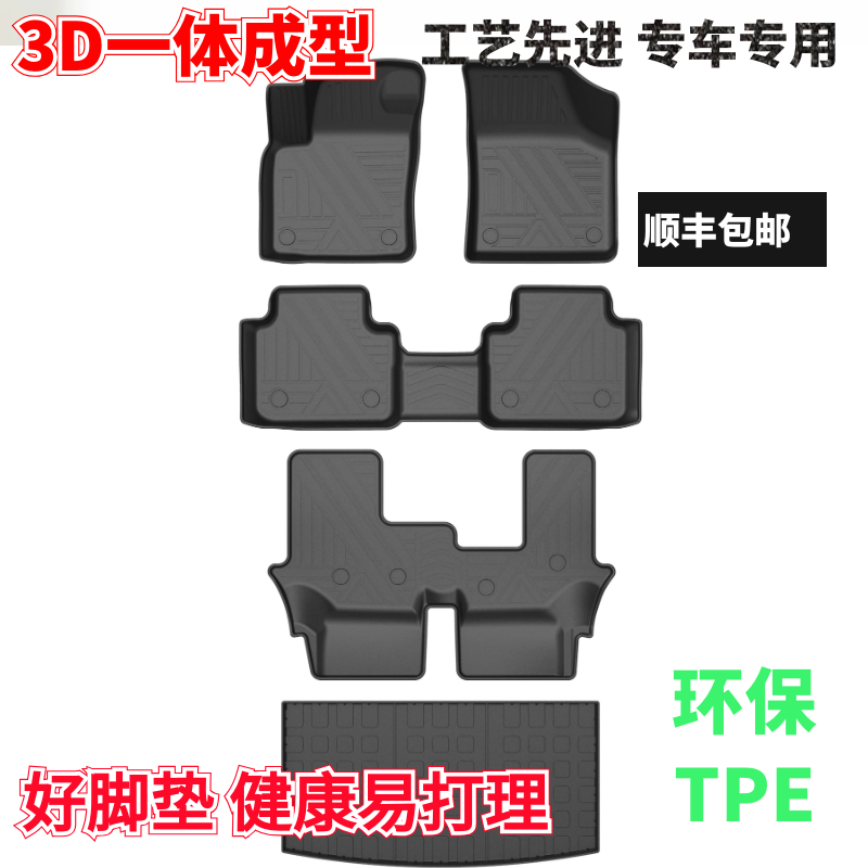 大众探歌汽车脚垫