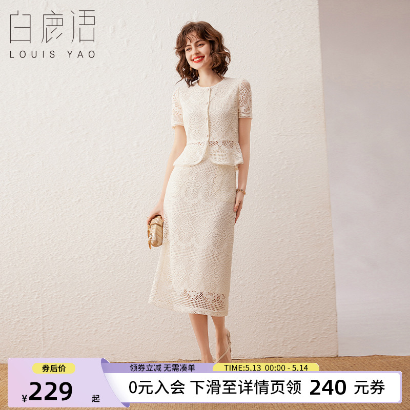 半身裙套装女夏季2024新款
