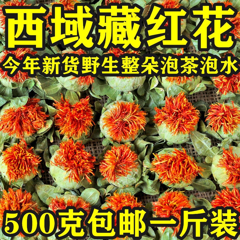 西藏藏红花果