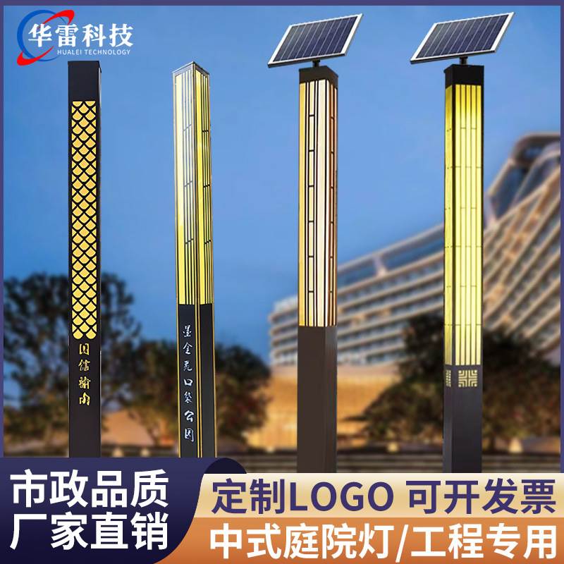 景观灯户外led方灯庭院灯3米太阳能路灯