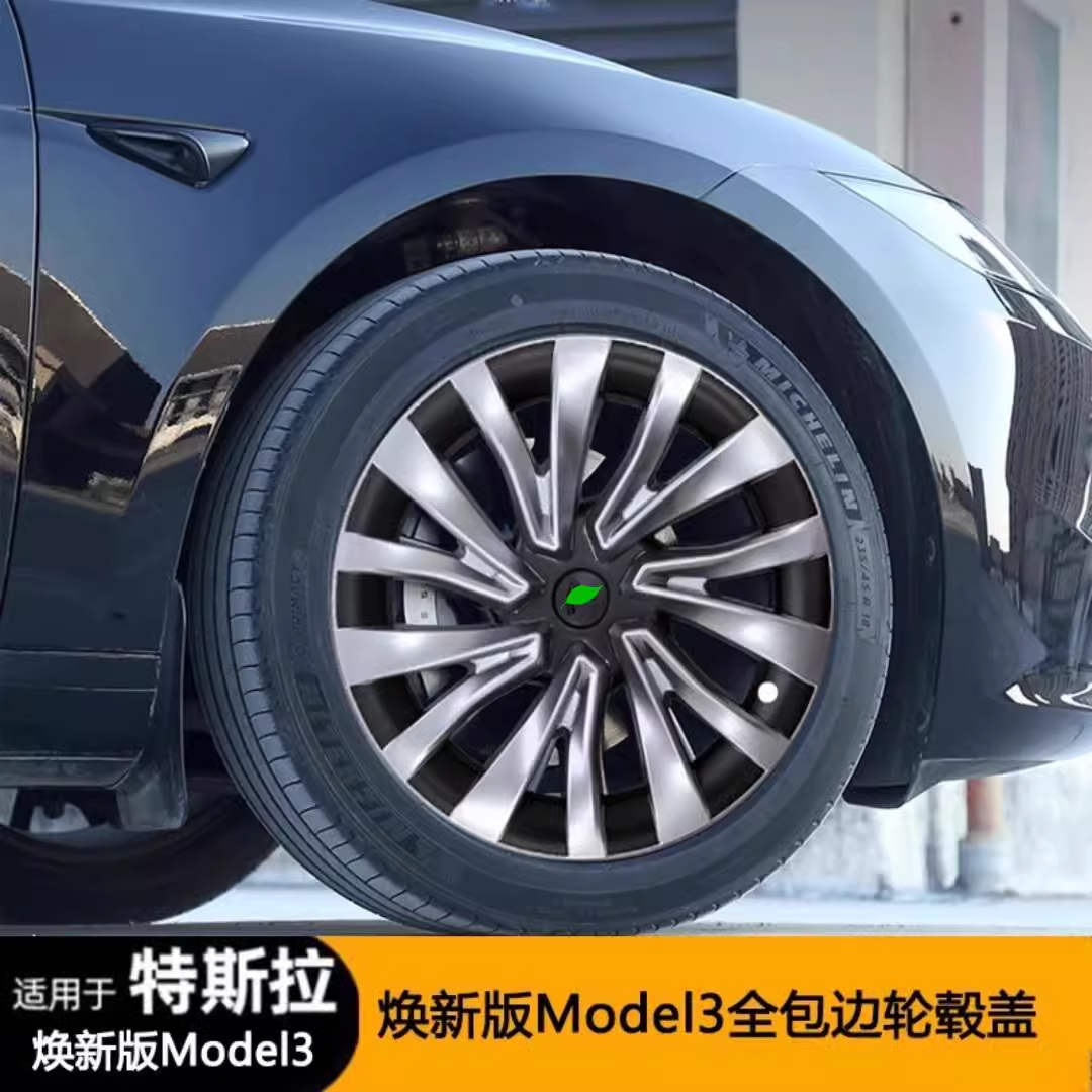 特斯拉model3轮毂盖18寸焕新