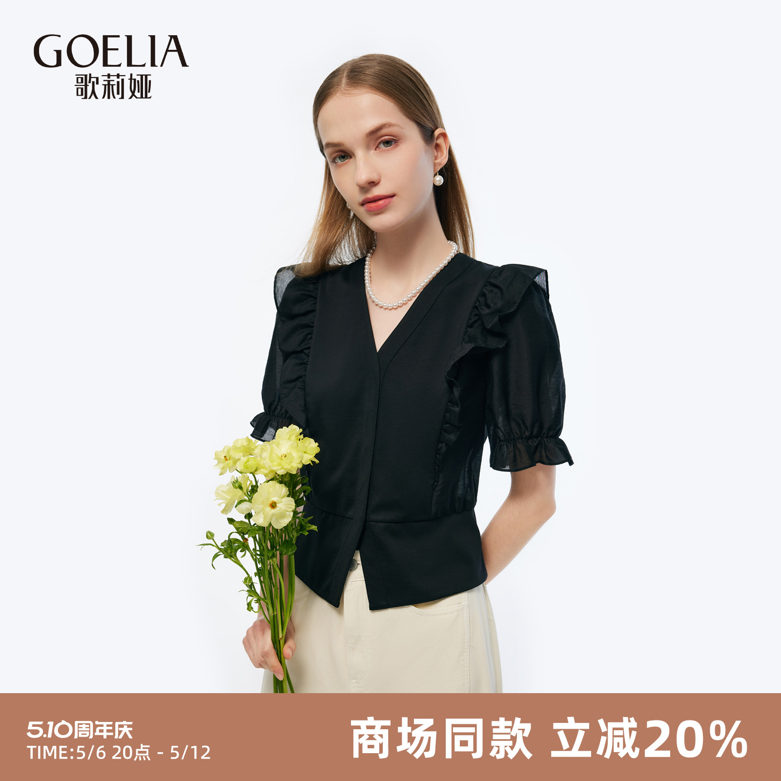 衬衫女荷叶袖