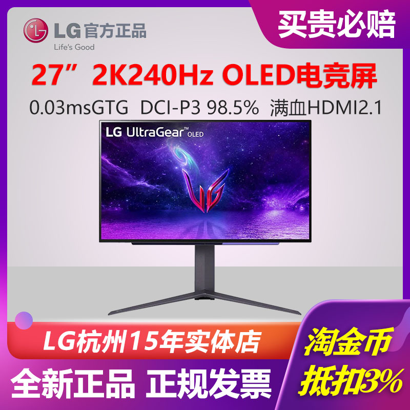 显示器27寸2k240hz