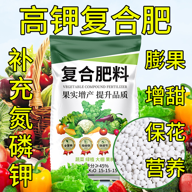 复合肥蔬菜农用种菜