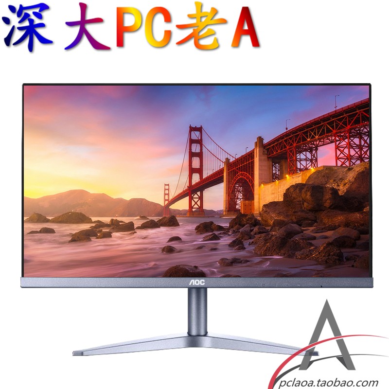 aoc24寸显示器ips