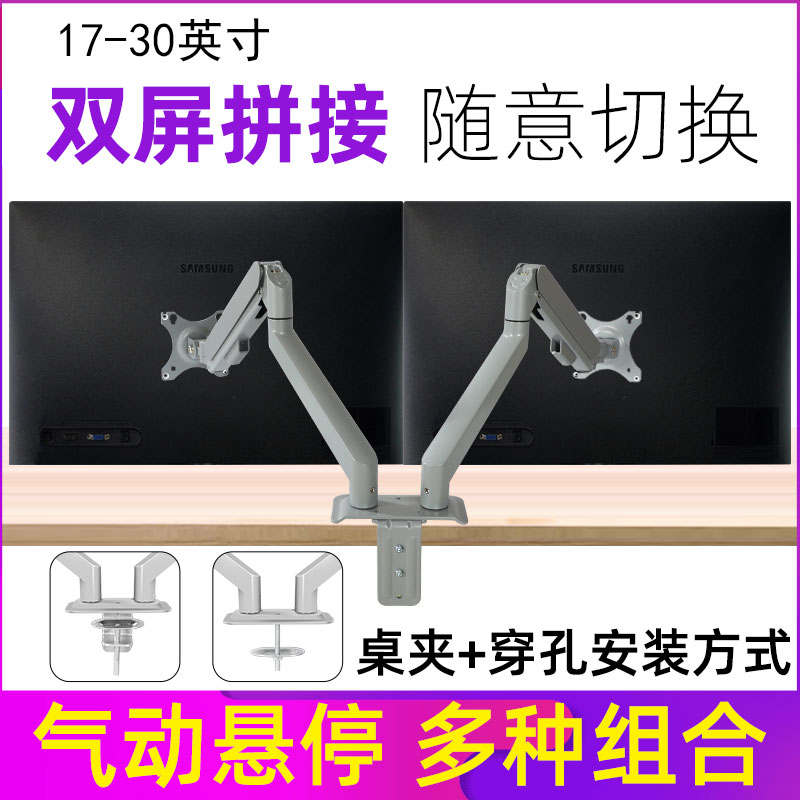 aoc显示器27寸支架