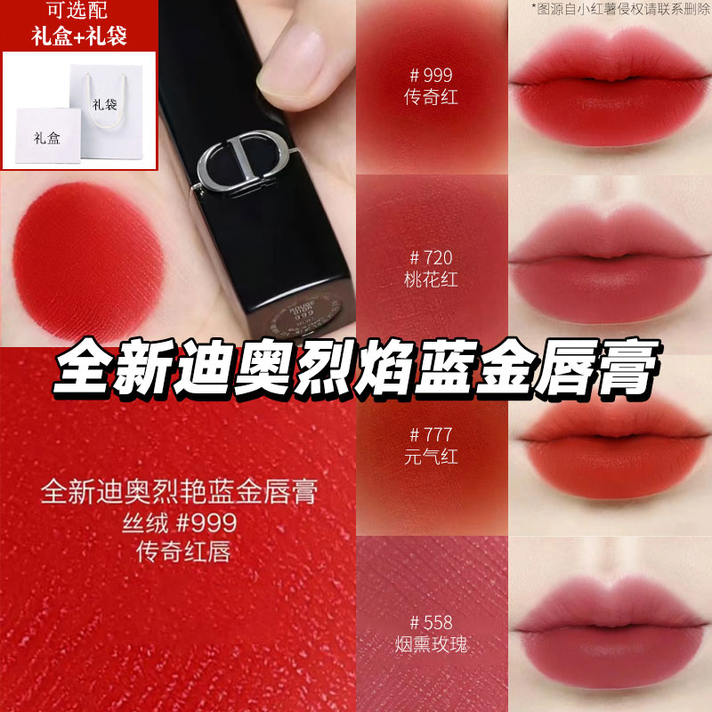 dior迪奥口红999哑光720丝绒