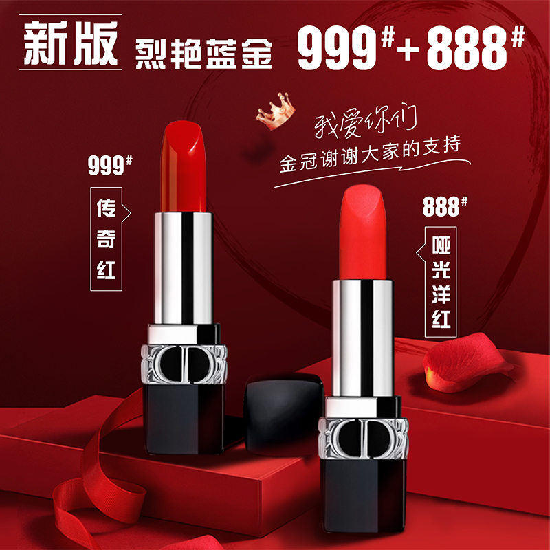 dior迪奥口红999哑光720丝绒888滋润