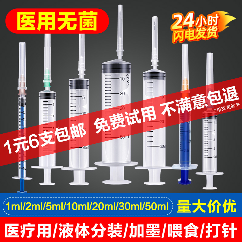 注射器10ml