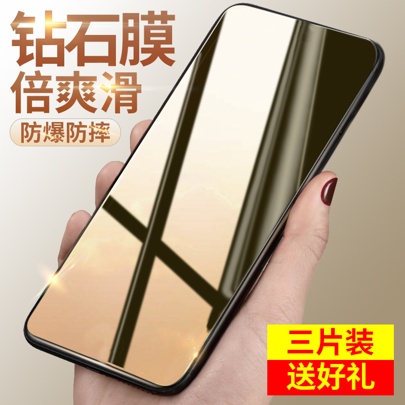 小米note8pro手机膜