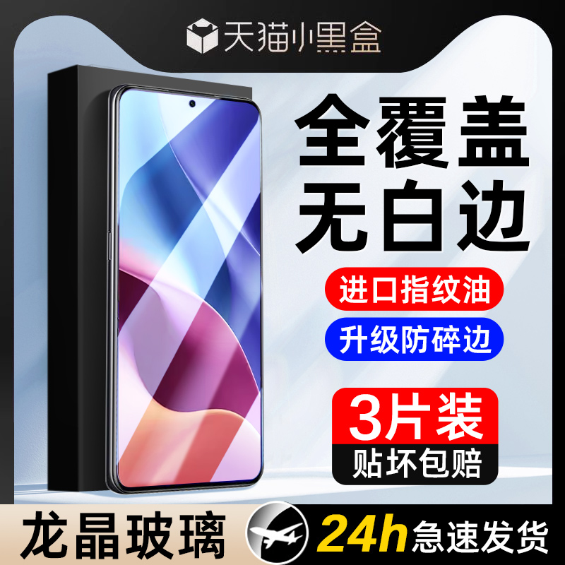 小米note8pro手机膜