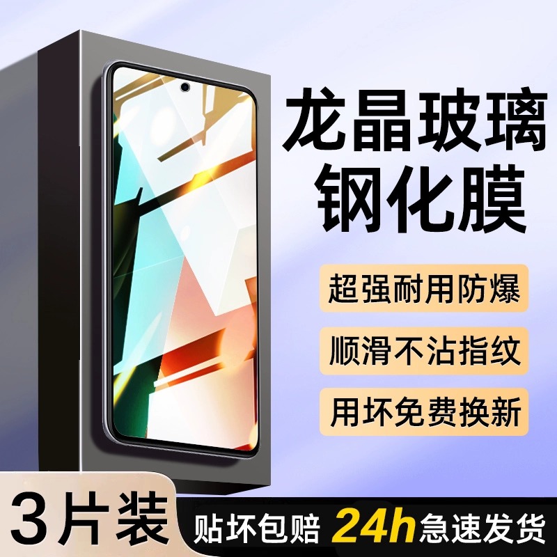 小米note8pro手机膜