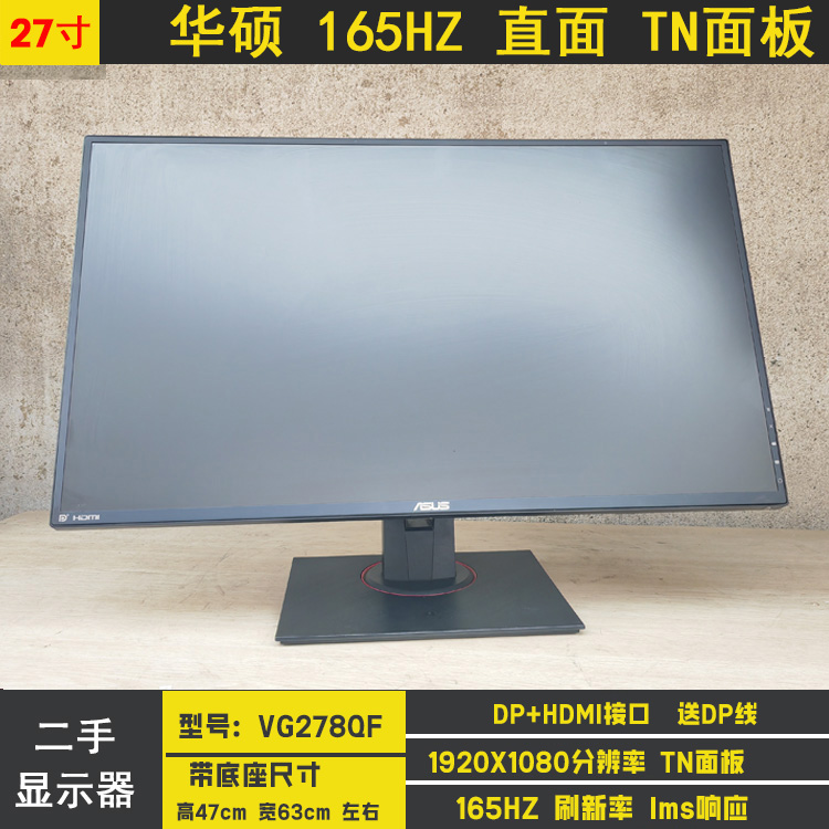 华硕显示器27寸2k240hz