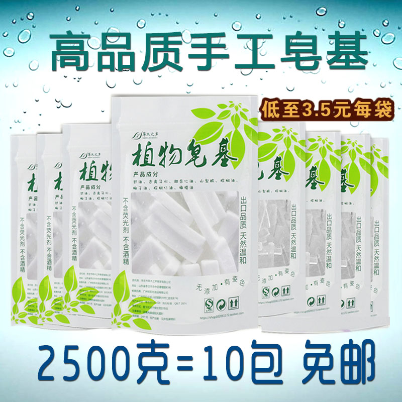 手工皂原材料