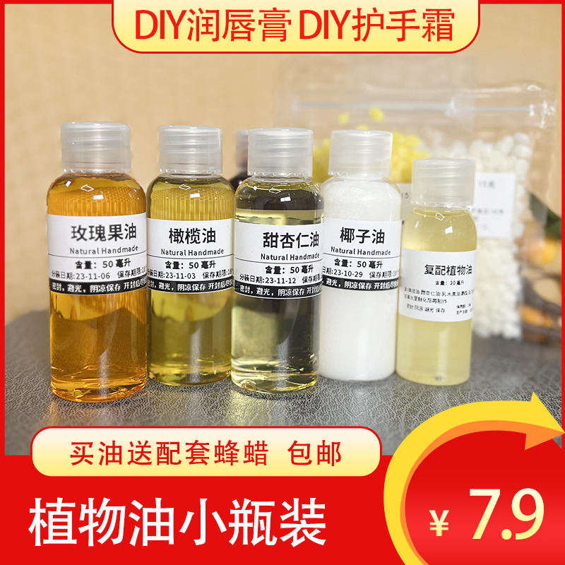 自制手工皂材料