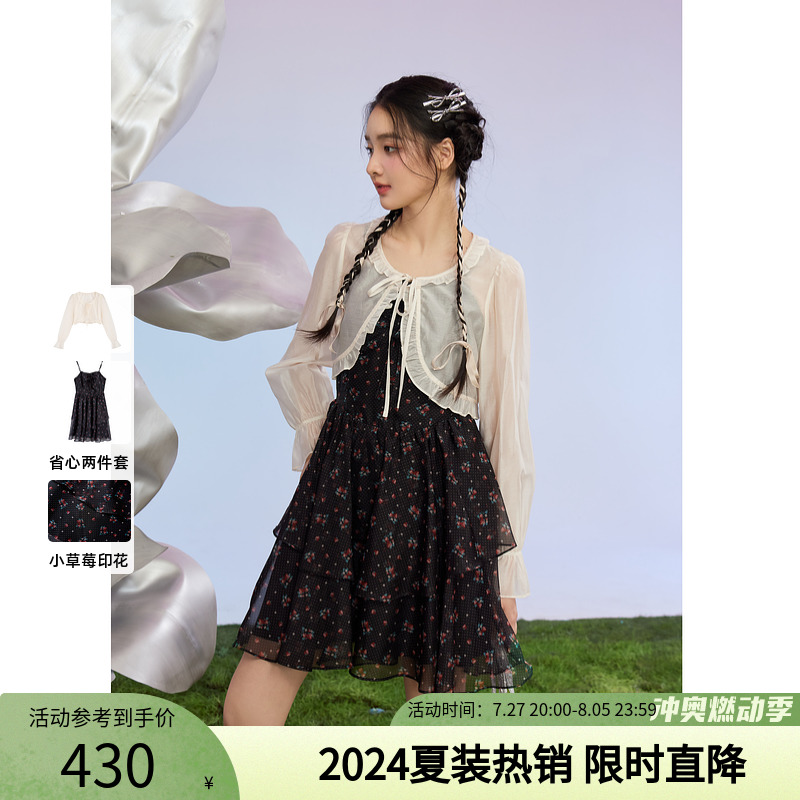 吊带连衣裙2024新款女夏披肩