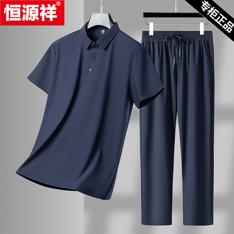 爸爸夏季冰丝运动服套装