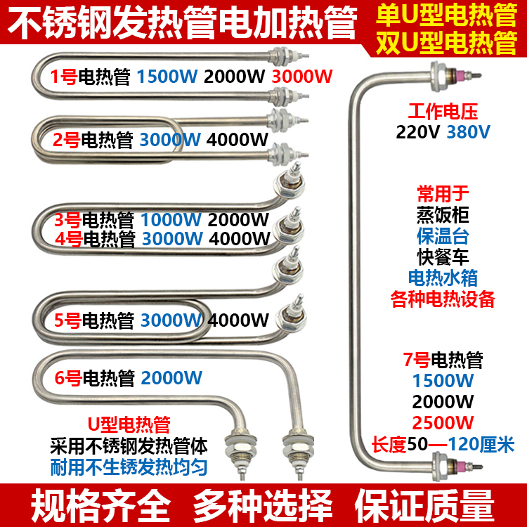 商用消毒柜发热管