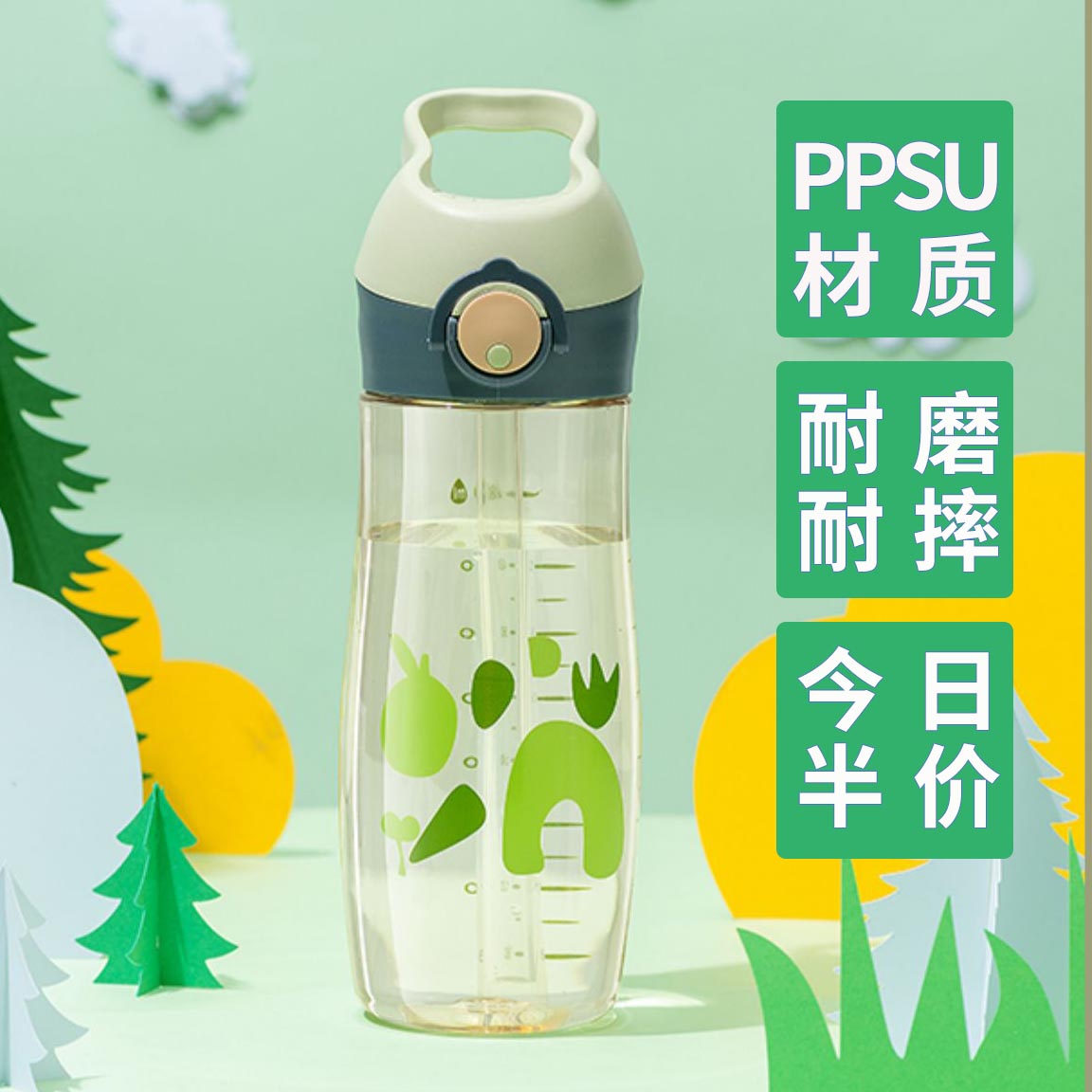 塑料水杯ppsu材质大容量