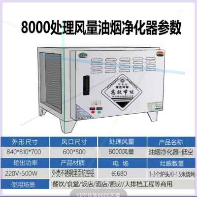 饭店烧烤商用油烟净化一体机包过环保