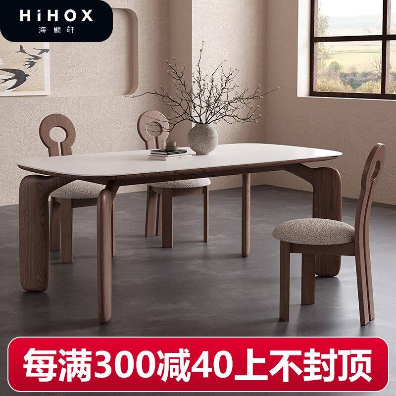 中古风岩板餐桌长方形胡桃木色小户型