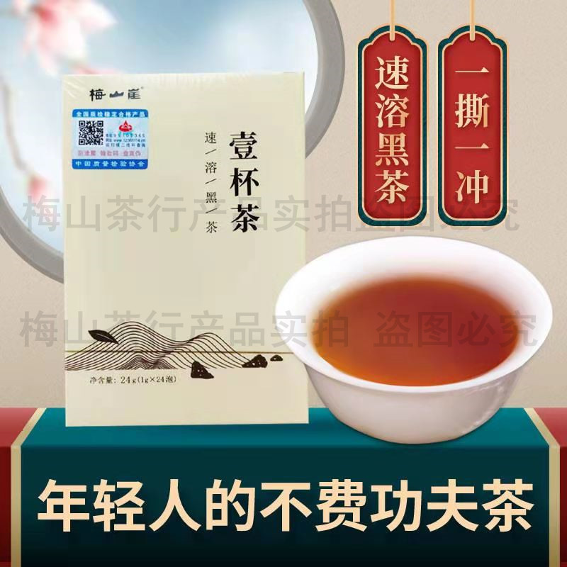 黑茶茶粉