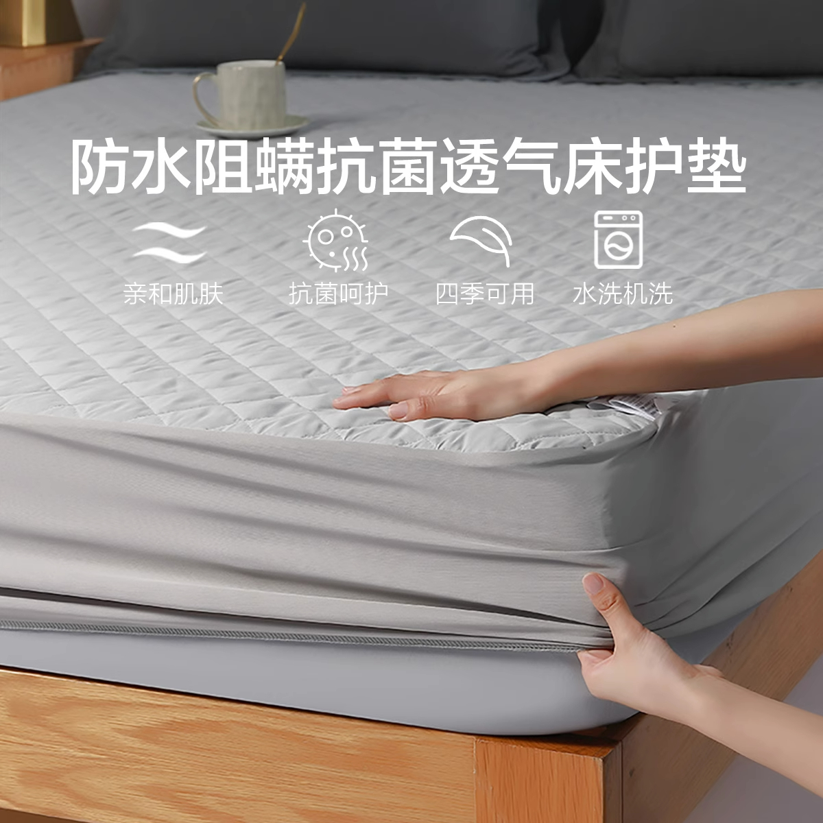 床垫保护垫防水
