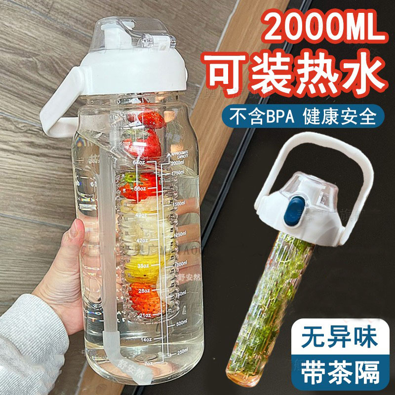 2000ml大容量水杯耐高温吨吨桶