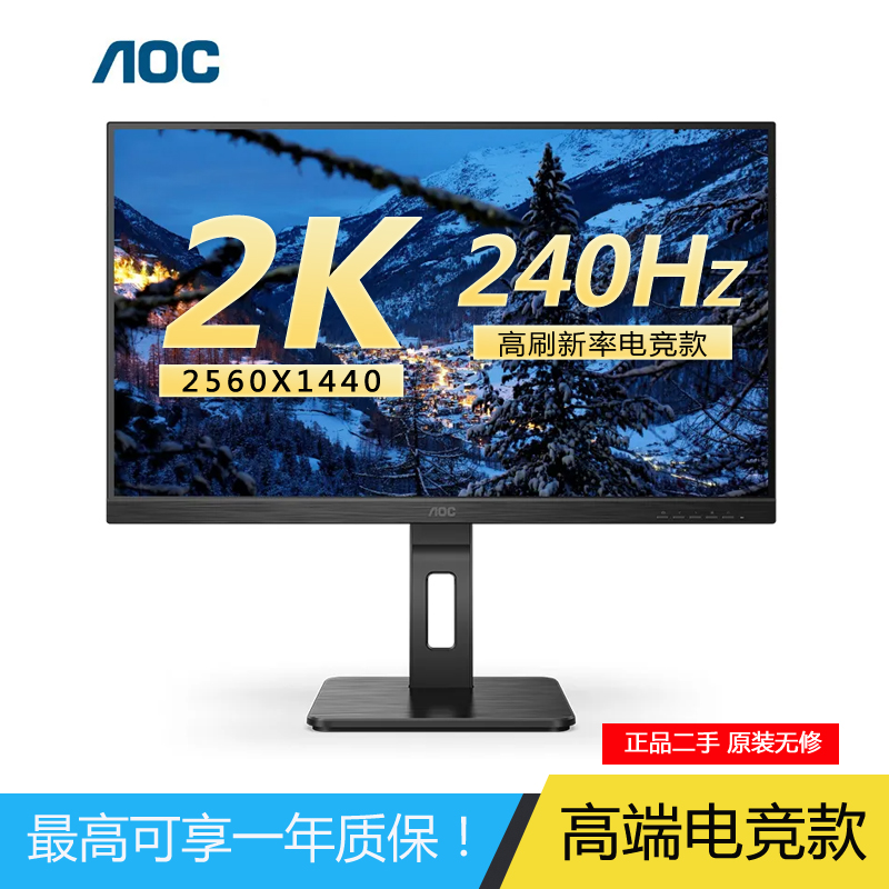 2k180hz27寸显示器