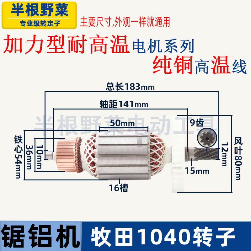 牧田切割机电动工具配件