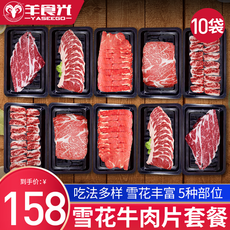 生鲜牛肉礼盒